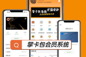 顾客的会员卡在哪里查看